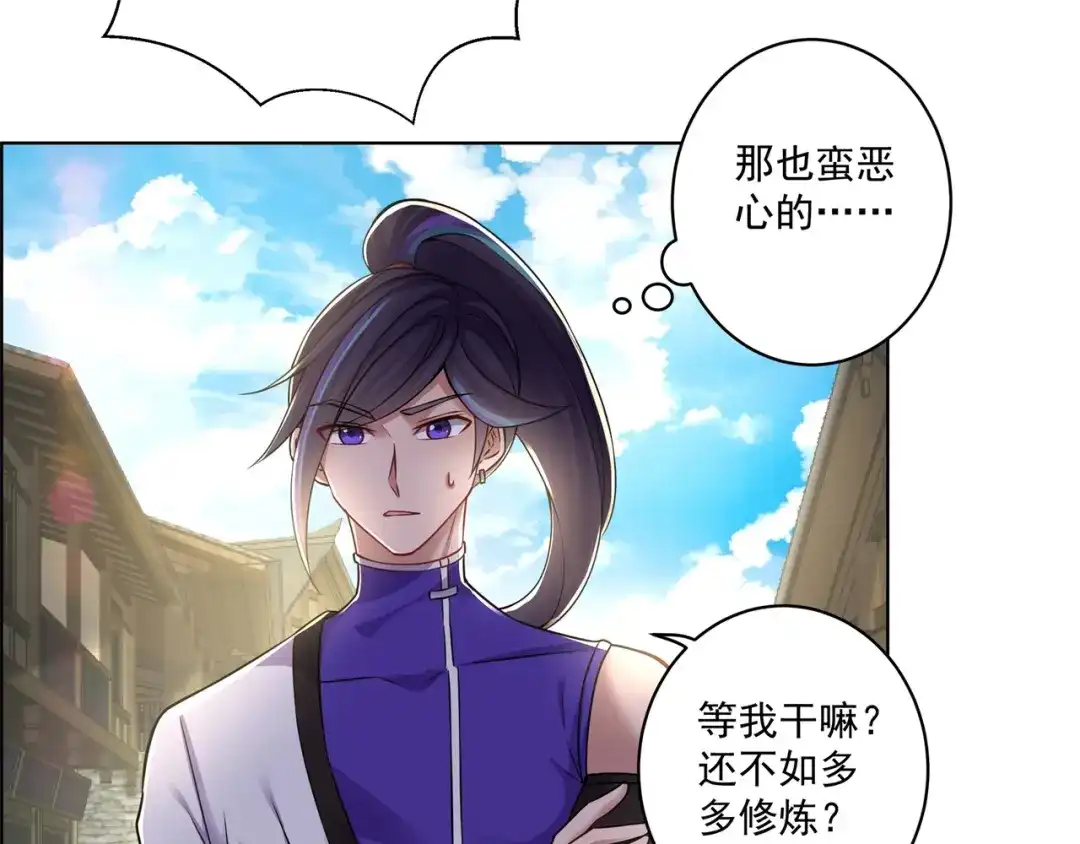 《修仙狂徒》第168话 血脉喷张 第37页