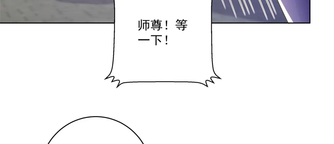 《修仙狂徒》第168话 血脉喷张 第44页