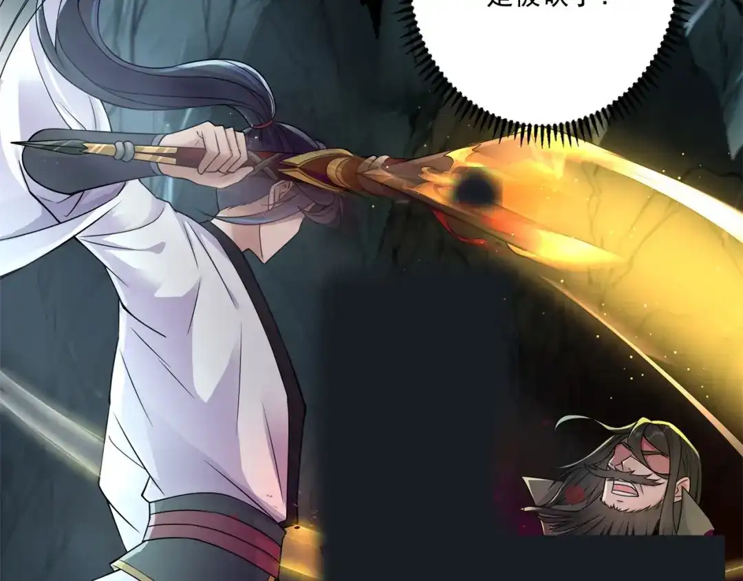《修仙狂徒》第168话 血脉喷张 第15页