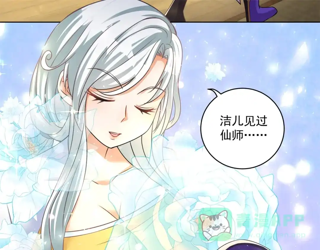 《修仙狂徒》第168话 血脉喷张 第51页