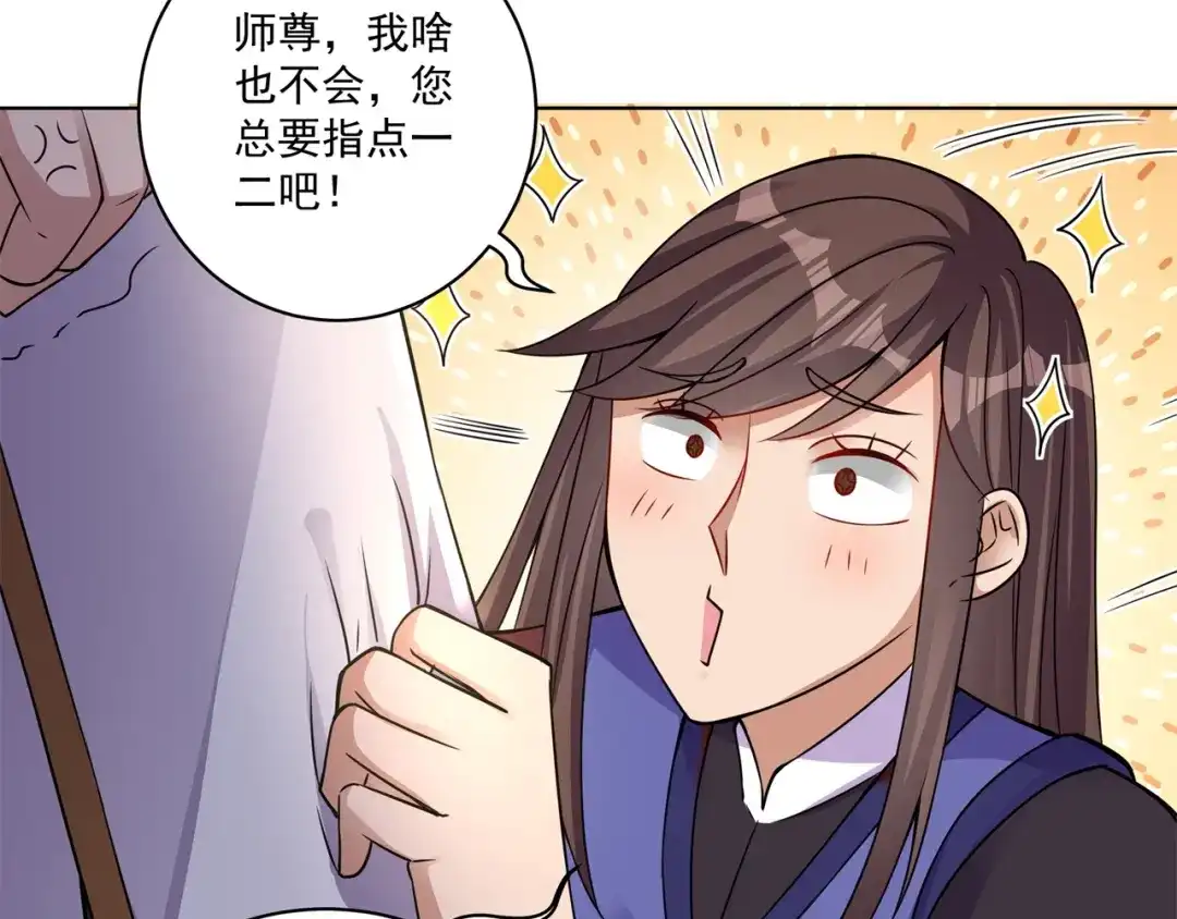 《修仙狂徒》第168话 血脉喷张 第45页