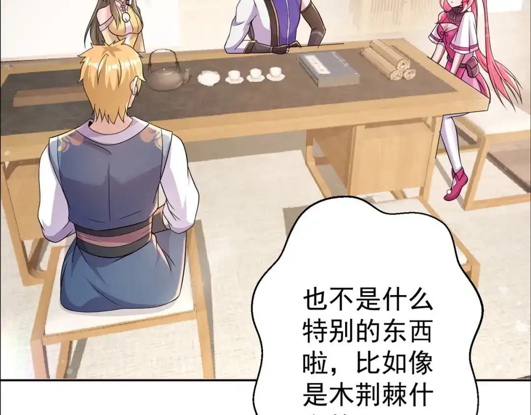 《修仙狂徒》第169话 敲诈 第43页