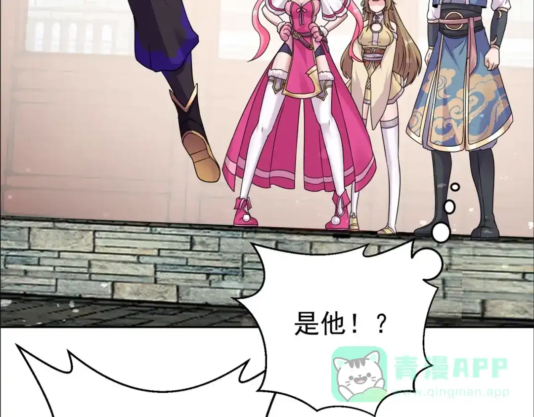 《修仙狂徒》第169话 敲诈 第16页