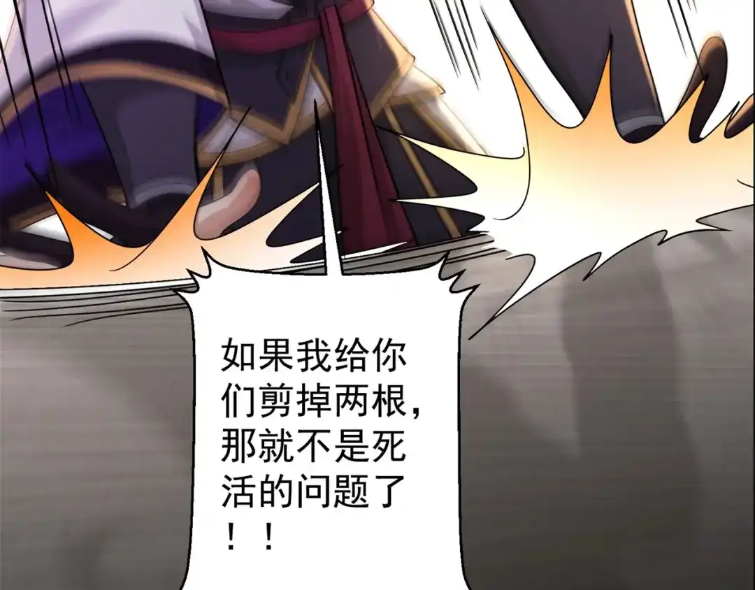 《修仙狂徒》第169话 敲诈 第53页