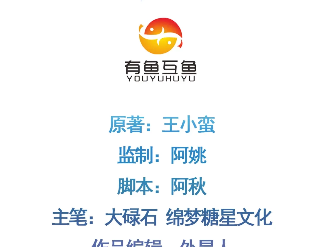 《修仙狂徒》第169话 敲诈 第4页