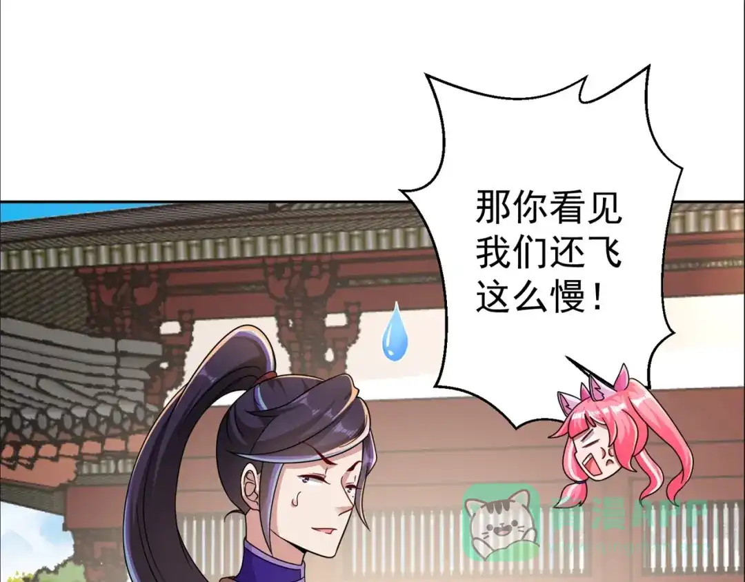 《修仙狂徒》第169话 敲诈 第21页