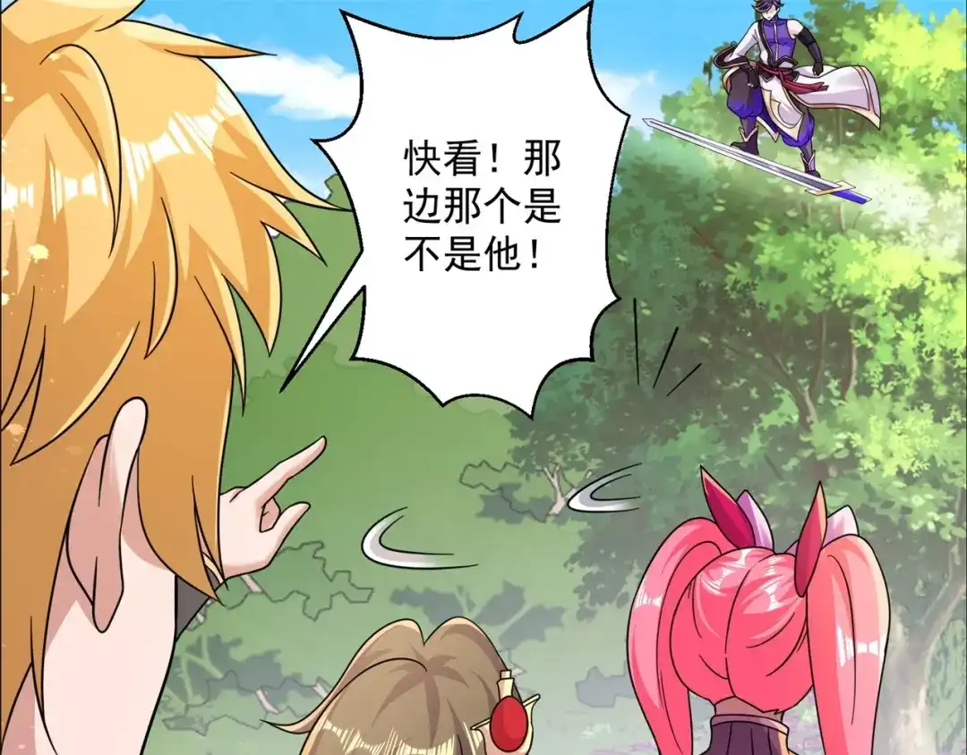 《修仙狂徒》第169话 敲诈 第13页