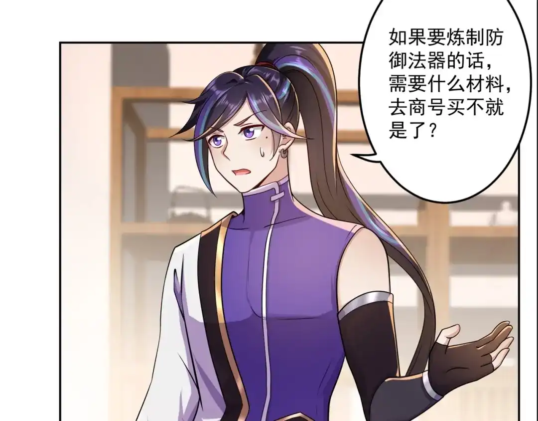 《修仙狂徒》第169话 敲诈 第58页