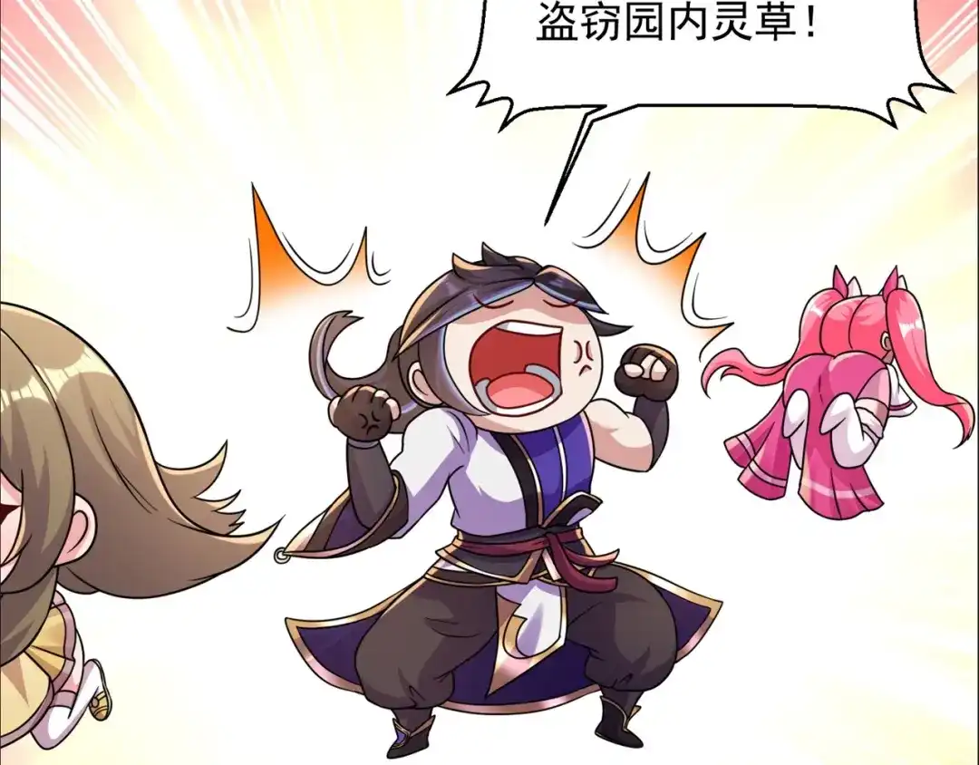 《修仙狂徒》第169话 敲诈 第34页
