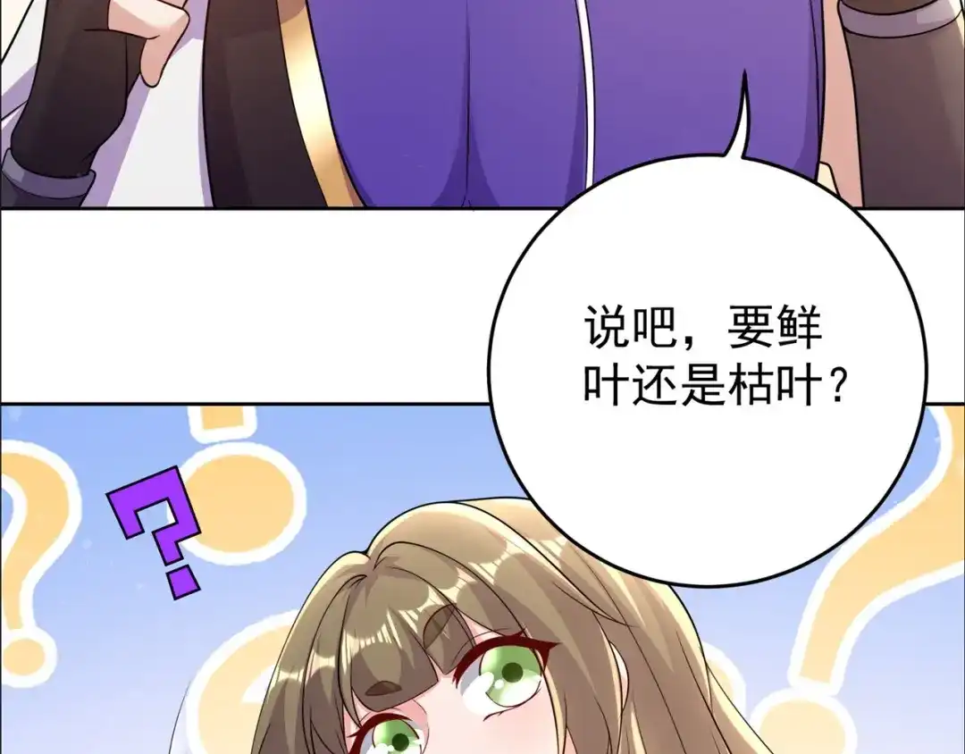 《修仙狂徒》第169话 敲诈 第48页