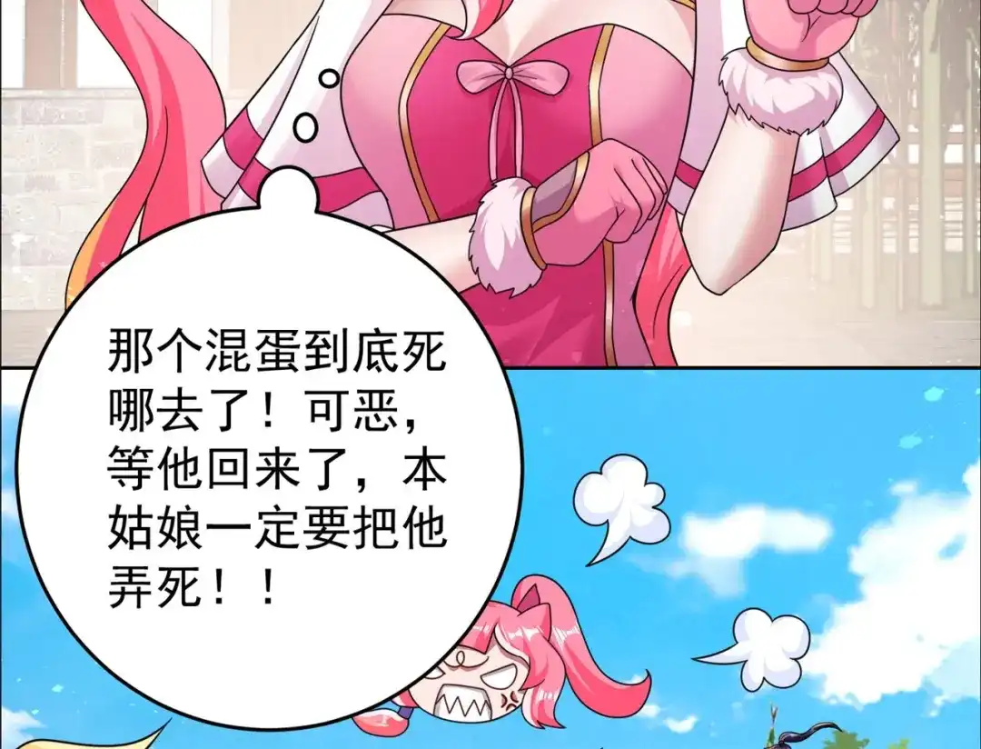 《修仙狂徒》第169话 敲诈 第12页