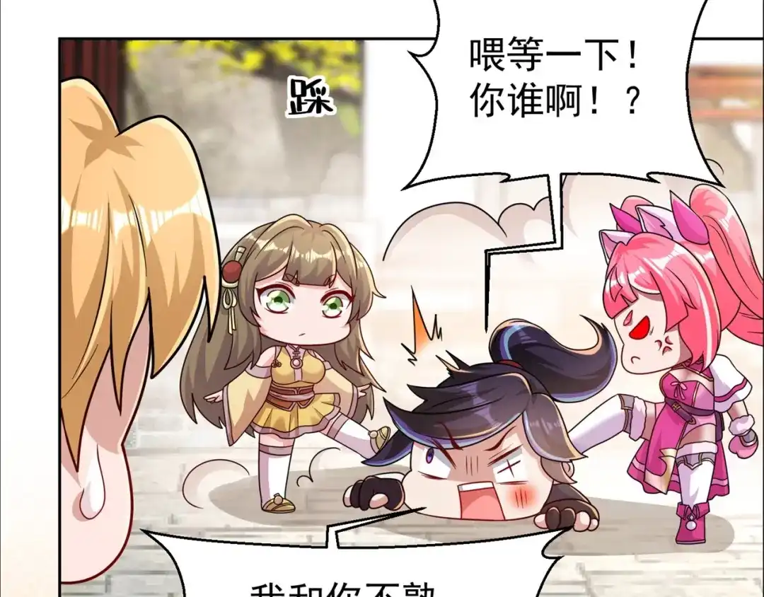 《修仙狂徒》第169话 敲诈 第28页