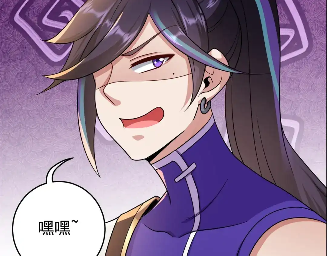 《修仙狂徒》第169话 敲诈 第63页