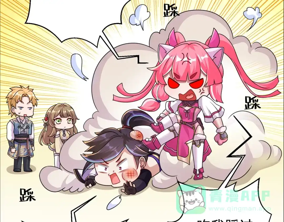 《修仙狂徒》第169话 敲诈 第26页