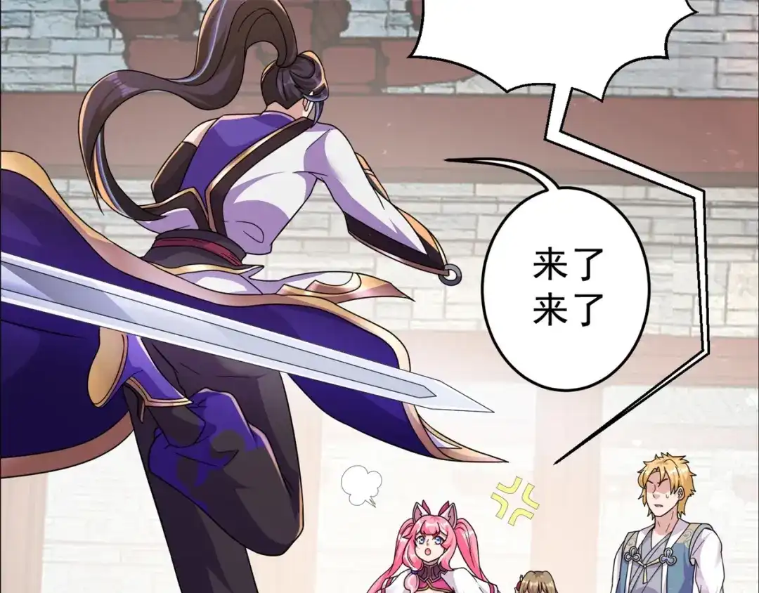 《修仙狂徒》第169话 敲诈 第15页