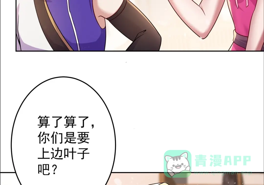 《修仙狂徒》第169话 敲诈 第46页