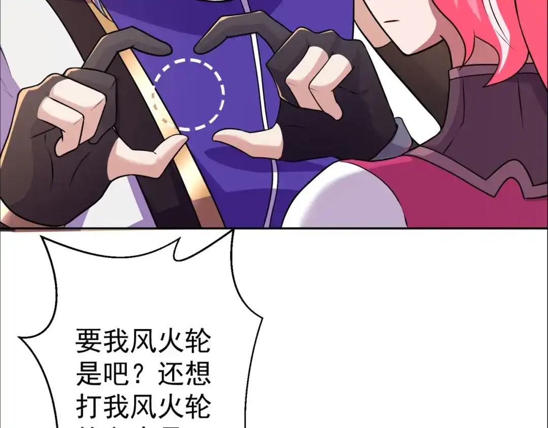 《修仙狂徒》第169话 敲诈 第24页