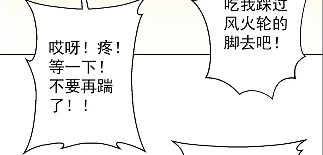 《修仙狂徒》第169话 敲诈 第27页