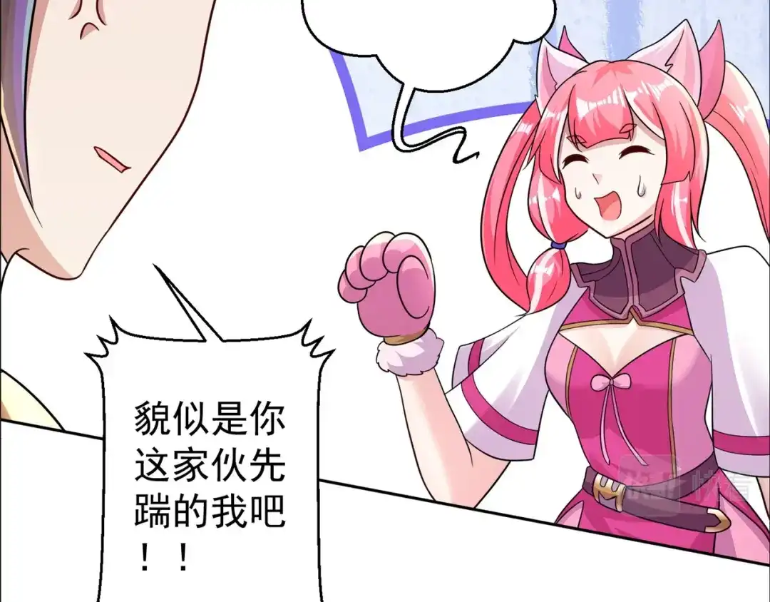 《修仙狂徒》第169话 敲诈 第37页