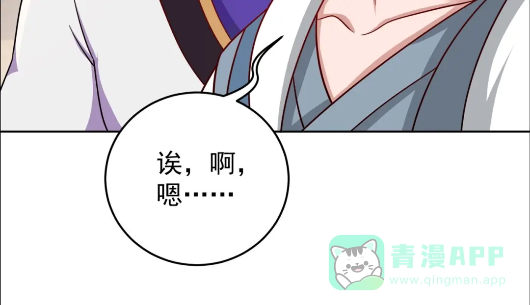 《修仙狂徒》第169话 敲诈 第71页