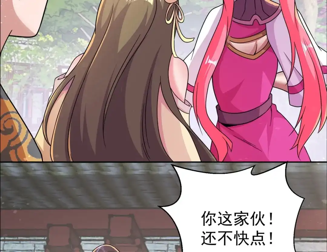 《修仙狂徒》第169话 敲诈 第14页