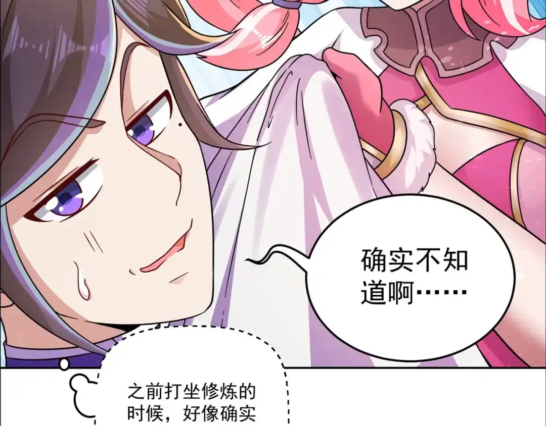 《修仙狂徒》第169话 敲诈 第19页