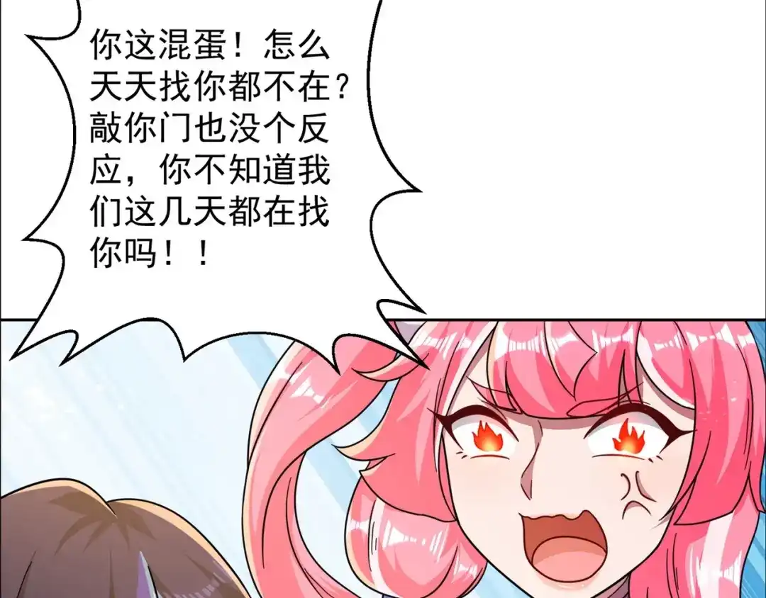 《修仙狂徒》第169话 敲诈 第18页