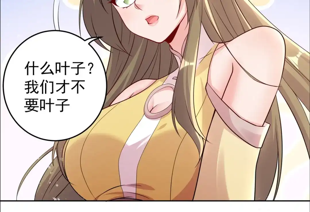 《修仙狂徒》第169话 敲诈 第49页