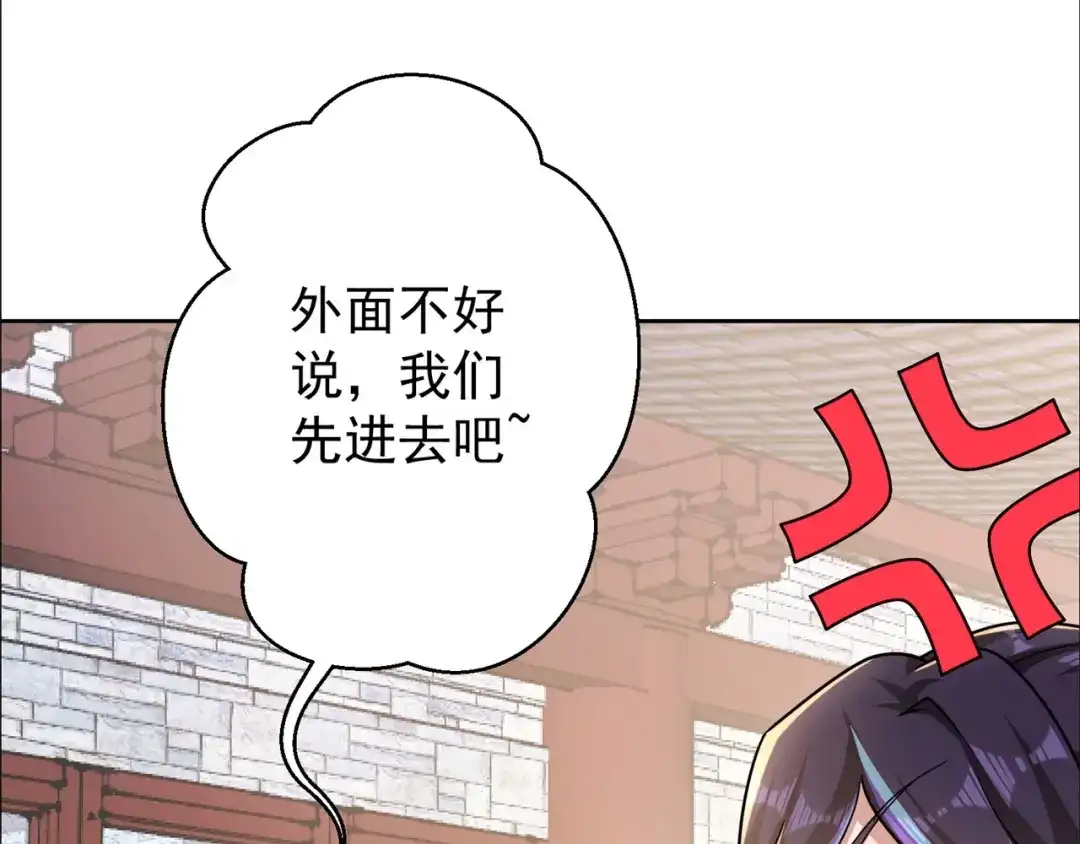 《修仙狂徒》第169话 敲诈 第39页