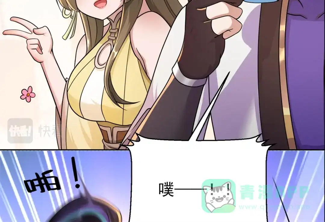 《修仙狂徒》第169话 敲诈 第51页