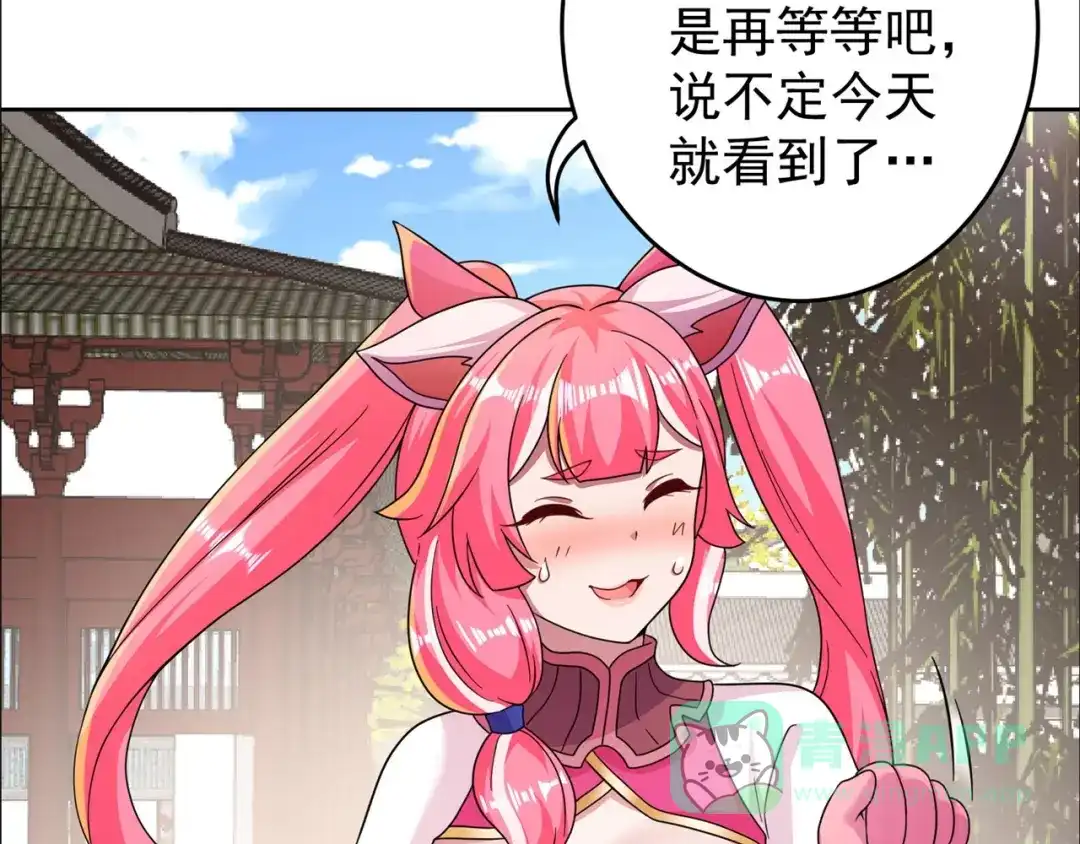 《修仙狂徒》第169话 敲诈 第11页