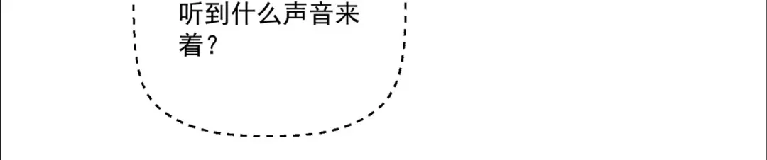 《修仙狂徒》第169话 敲诈 第20页