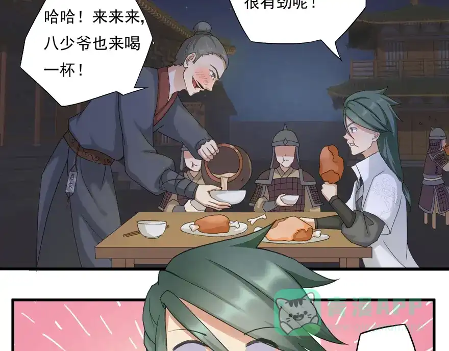 《修仙狂徒》第17话 宗祠 第16页