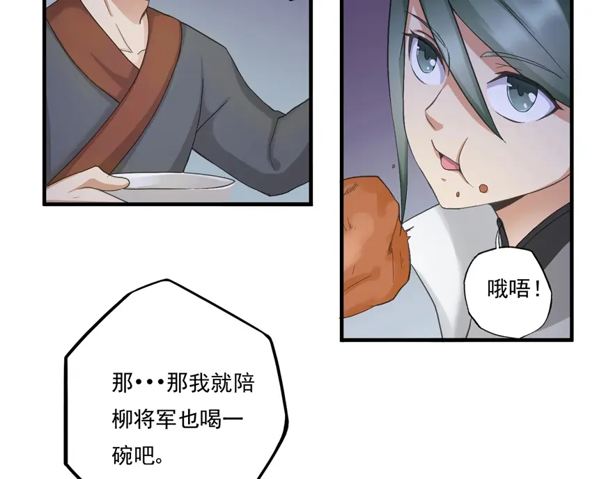 《修仙狂徒》第17话 宗祠 第18页