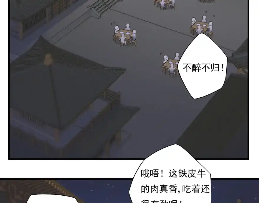 《修仙狂徒》第17话 宗祠 第15页