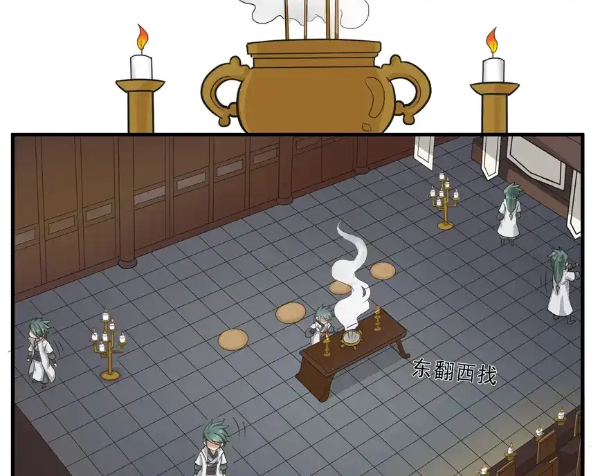 《修仙狂徒》第17话 宗祠 第33页