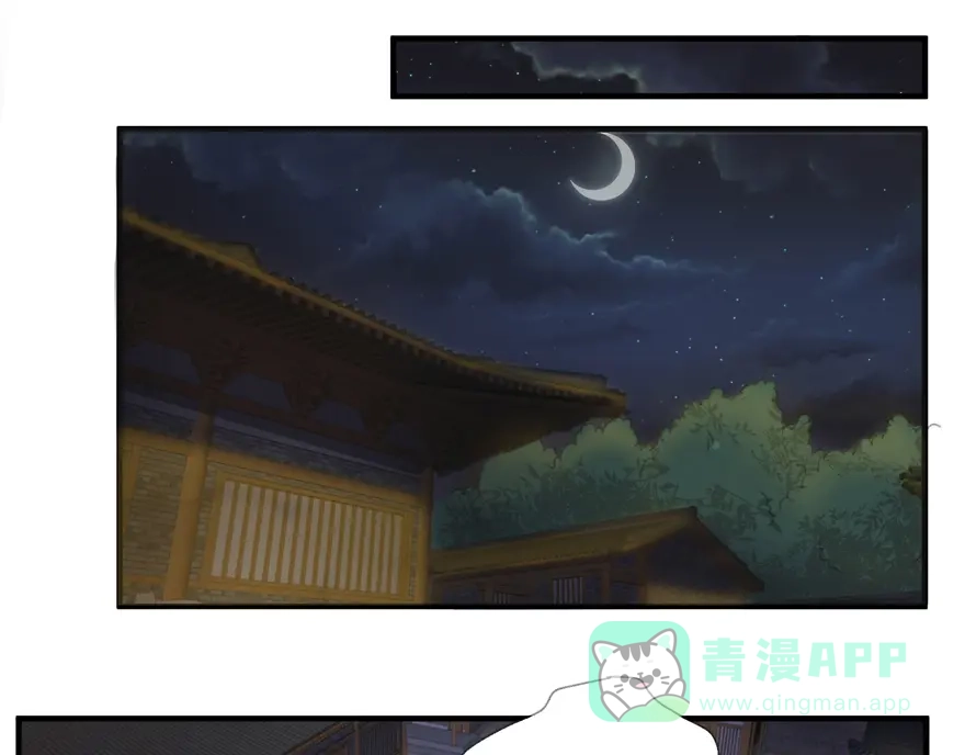 《修仙狂徒》第17话 宗祠 第31页