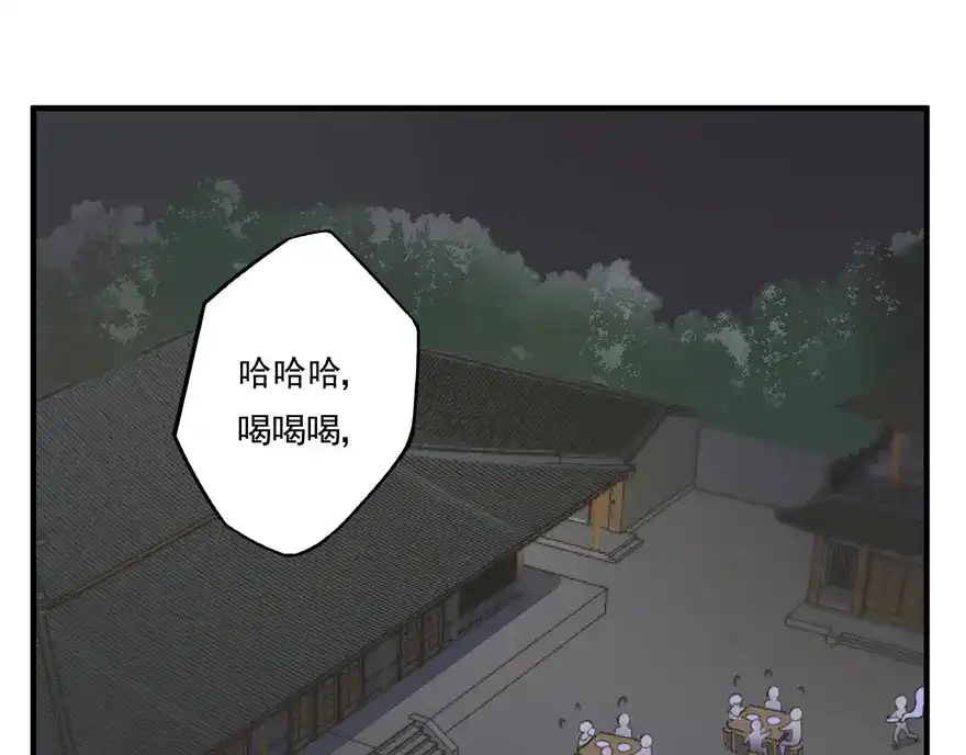 《修仙狂徒》第17话 宗祠 第14页