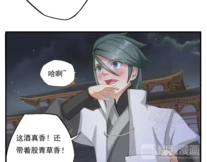 《修仙狂徒》第17话 宗祠 第19页