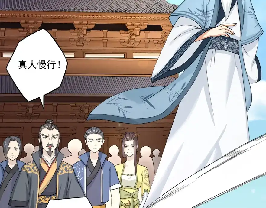 《修仙狂徒》第17话 宗祠 第7页