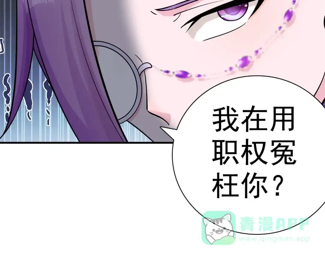 《修仙狂徒》第170话 打赌 第61页