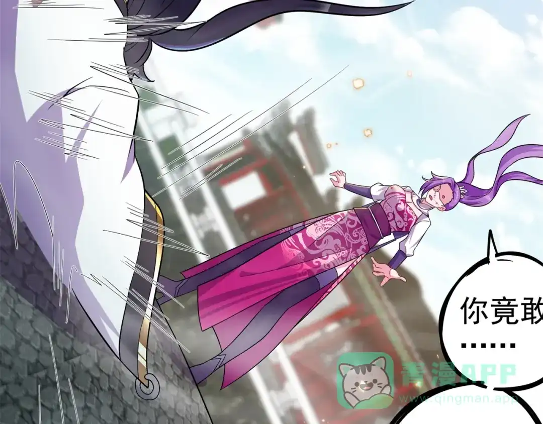 《修仙狂徒》第170话 打赌 第96页