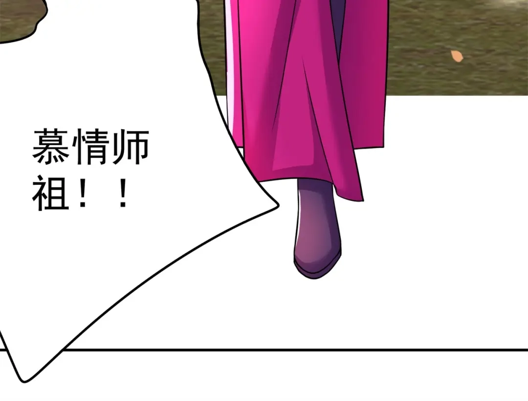 《修仙狂徒》第170话 打赌 第39页