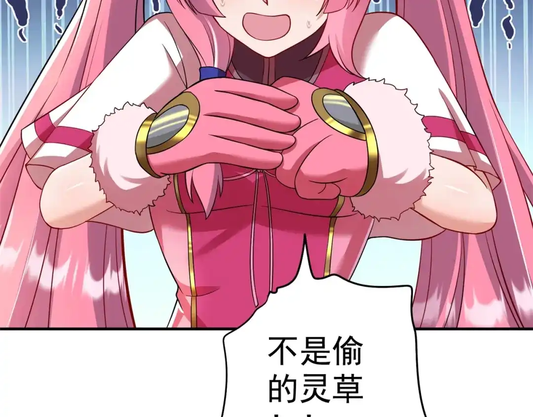 《修仙狂徒》第170话 打赌 第49页
