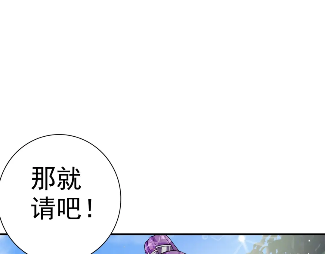 《修仙狂徒》第170话 打赌 第84页