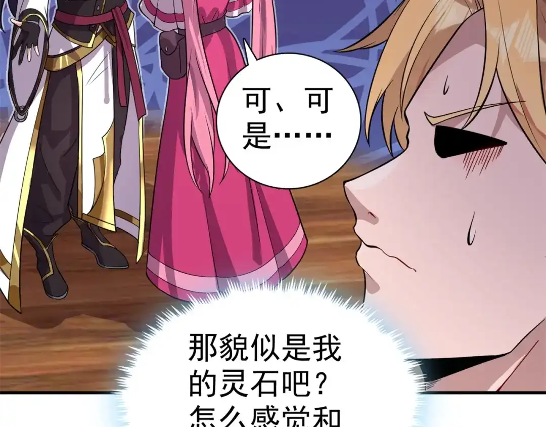 《修仙狂徒》第170话 打赌 第25页
