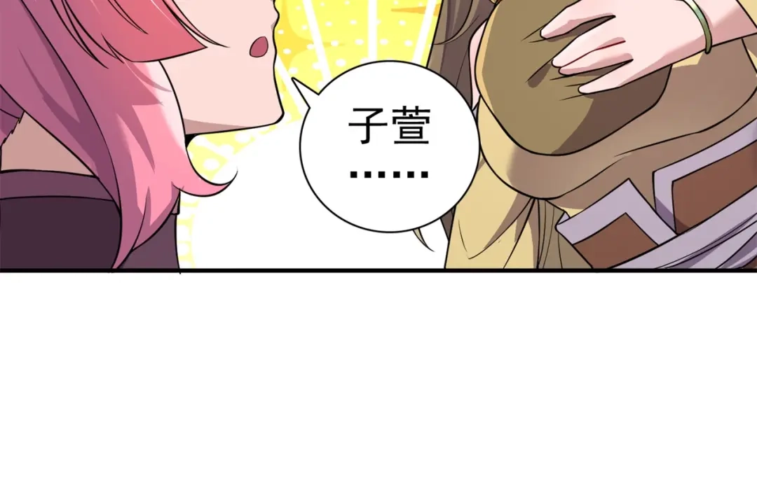 《修仙狂徒》第170话 打赌 第28页