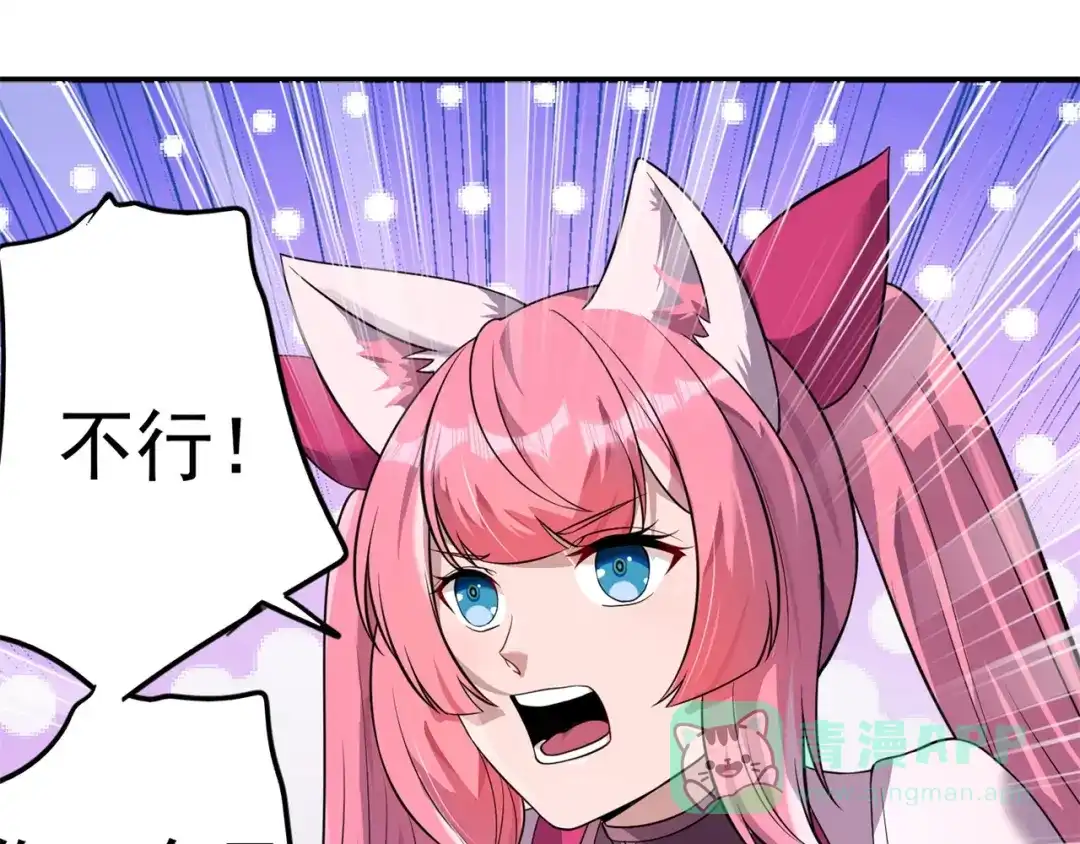 《修仙狂徒》第170话 打赌 第21页
