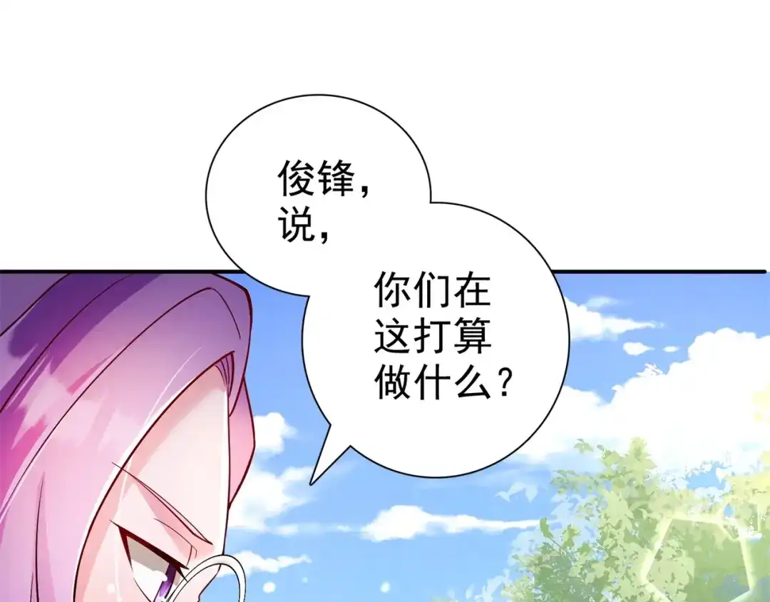 《修仙狂徒》第170话 打赌 第40页