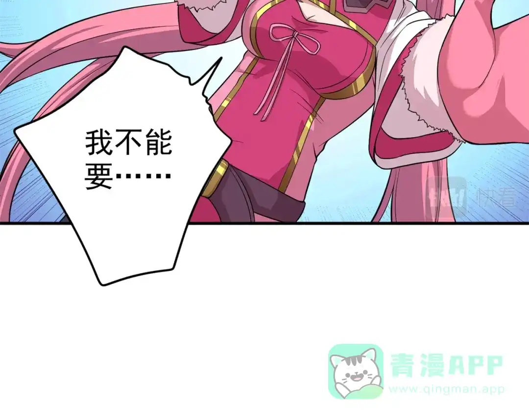 《修仙狂徒》第170话 打赌 第16页